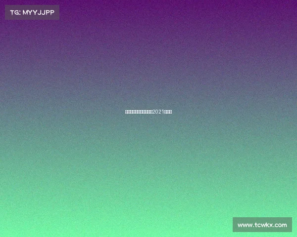 昆仑决赛事申办表昆仑决2021年赛事